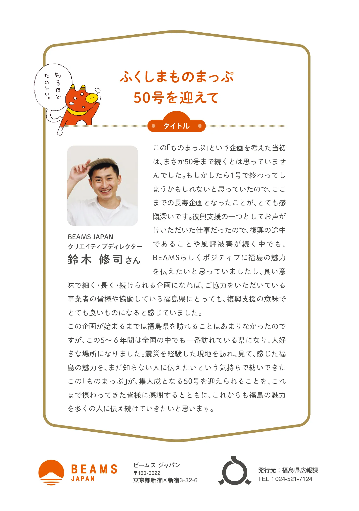 Vol.50裏面